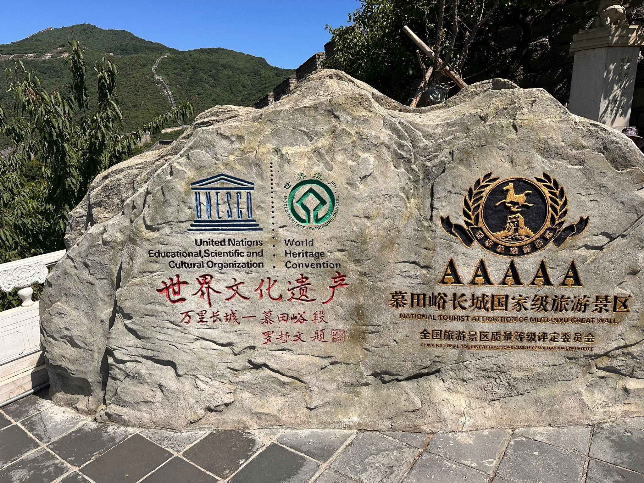 Peking – zwischen Verbotener Stadt, Great Wall und akutem Aperol-Notstand 😂 tith chinesische mauer10