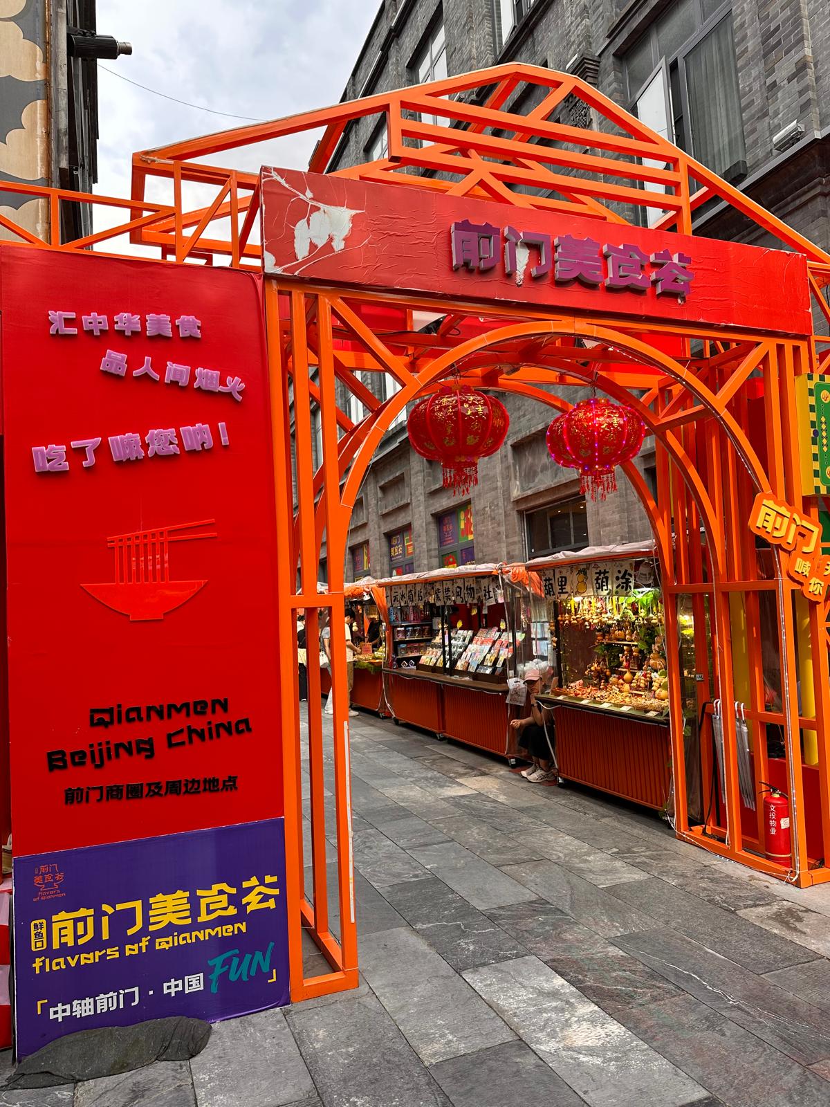 Peking – zwischen Verbotener Stadt, Great Wall und akutem Aperol-Notstand 😂 tith dashilar+quianmen street12