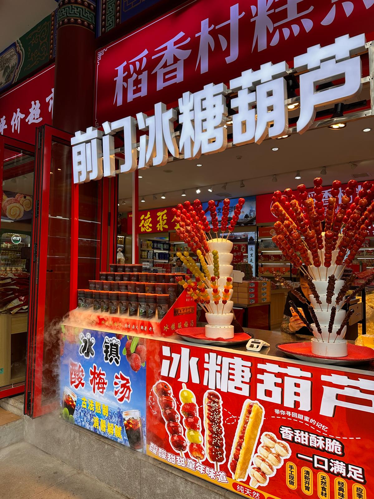 Peking – zwischen Verbotener Stadt, Great Wall und akutem Aperol-Notstand 😂 tith dashilar+quianmen street16
