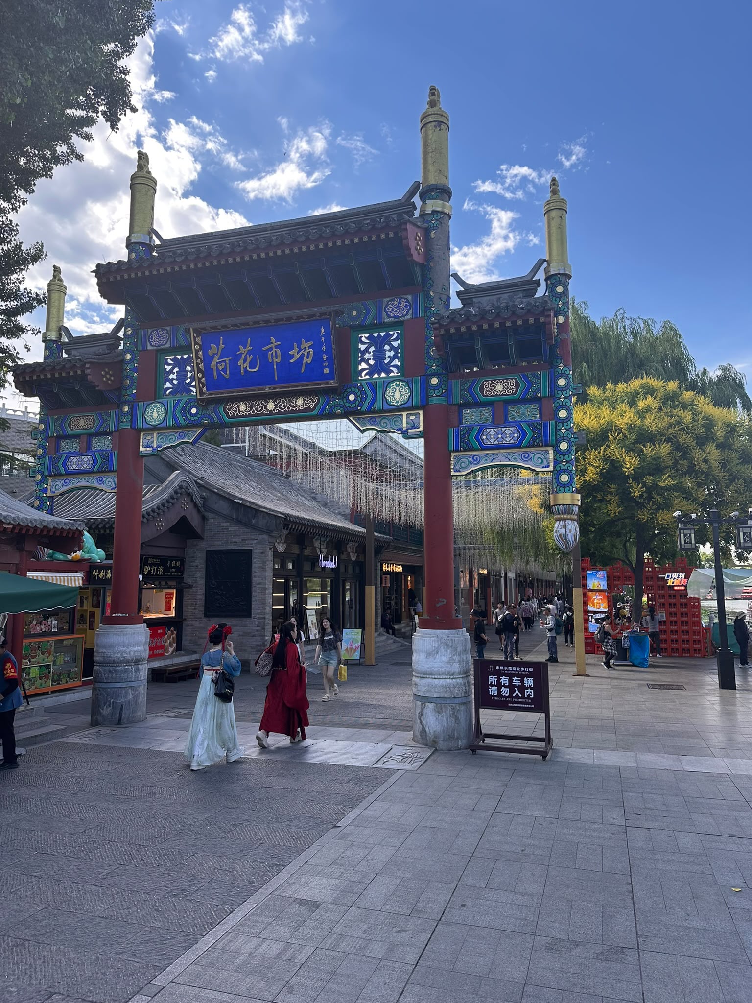 Peking – zwischen Verbotener Stadt, Great Wall und akutem Aperol-Notstand 😂 tith shichahai see11