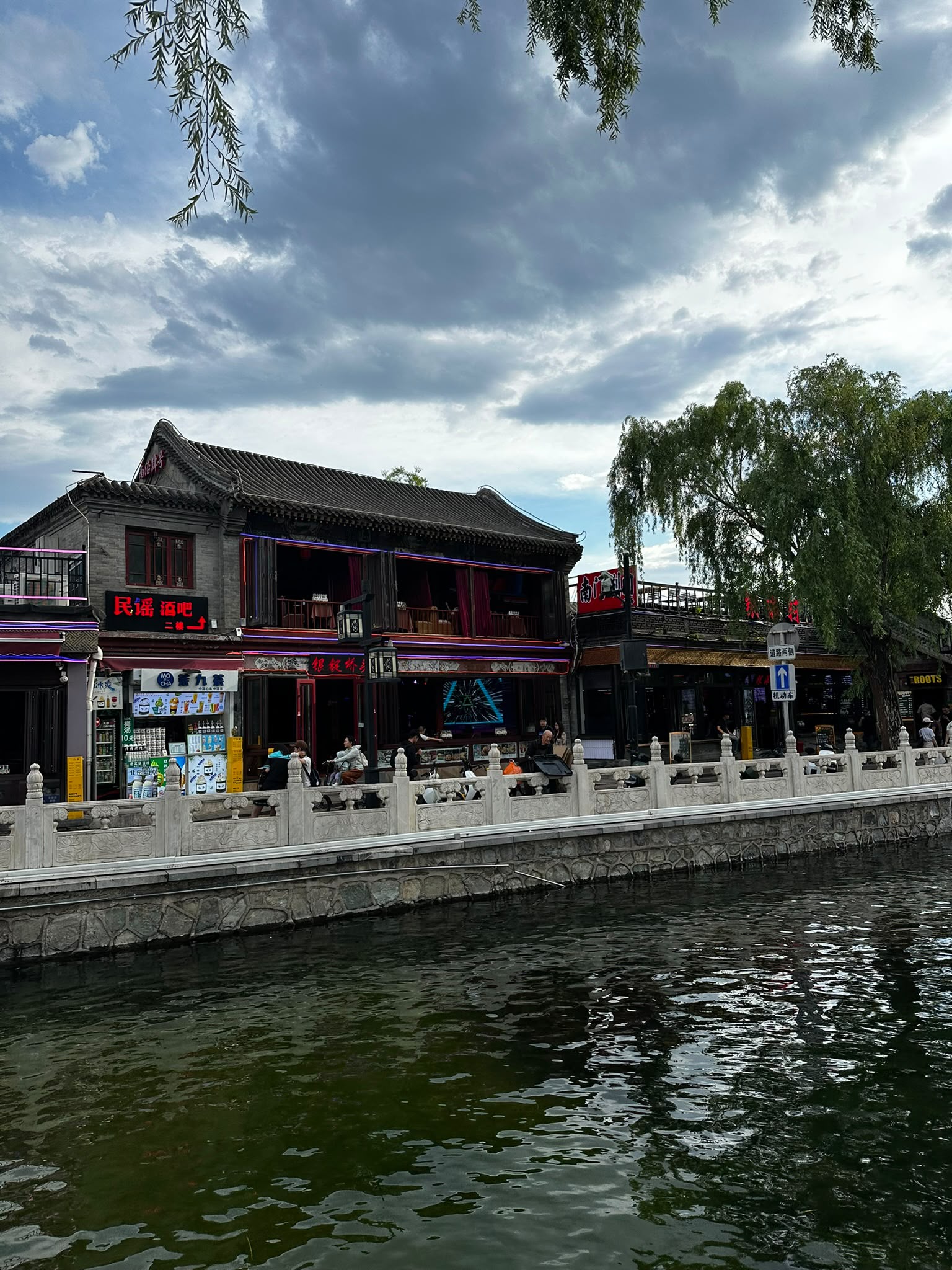Peking – zwischen Verbotener Stadt, Great Wall und akutem Aperol-Notstand 😂 tith shichahai see4